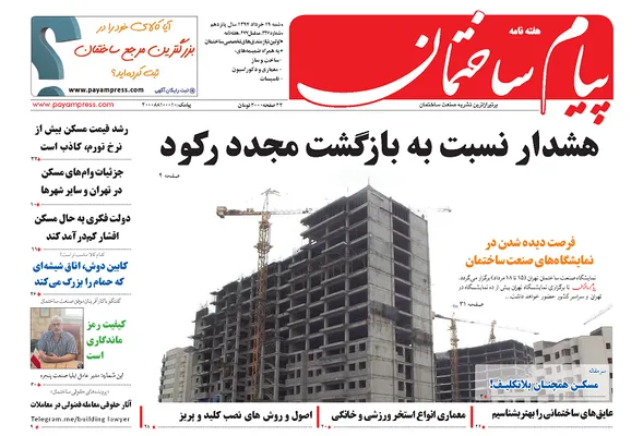 عکس هشدار نسبت به بازگشت دوباره رکود 210