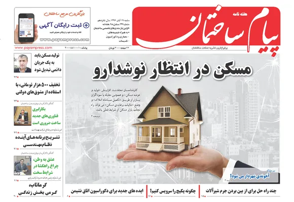 عکس مسکن در انتظار نوشدارو 226