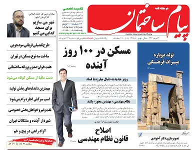 عکس مسکن در 100 روز آینده 23