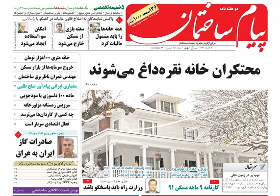 عکس محتکران خانه نقره داغ می شوند 233
