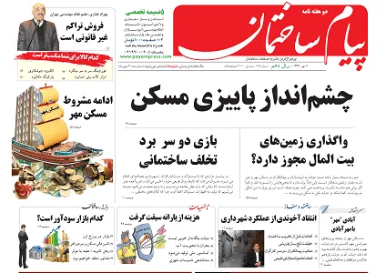 عکس چشم انداز پاییزی مسکن 25