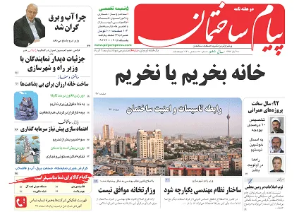 عکس خانه بخریم یا نخریم 28