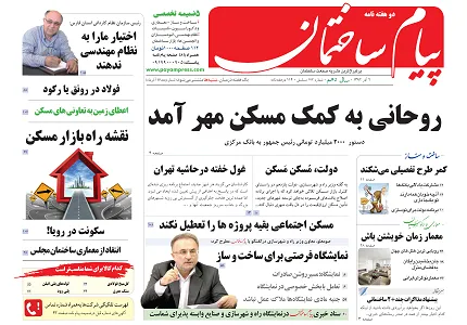 عکس روحانی به کمک مسکن مهر آمد 29