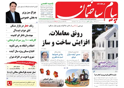 عکس رونق معاملات، افزایش ساخت و ساز 30