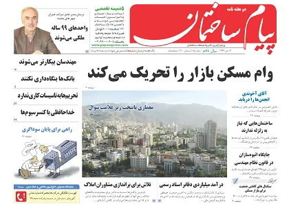 عکس وام مسکن بازار را تحریک می کند 32