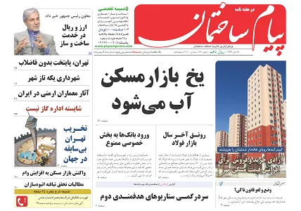 عکس یخ بازار مسکن آب می شود 34