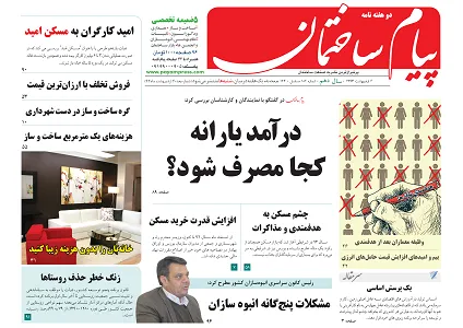 عکس درآمد یارانه کجا مصرف شود 40