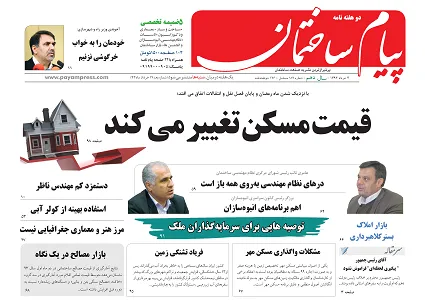 عکس قیمت مسکن تغییر می کند 42