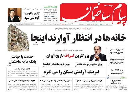 عکس خانه ها در انتظار آوارند اینجا 43