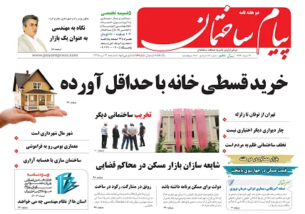 عکس خرید قسطی خانه با حداقل آورده 44