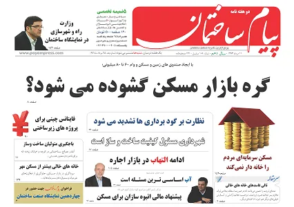 عکس گره بازار مسکن گشوده می شود؟ 47