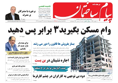 عکس وام مسکن بگیرید 3 برابر پس دهید 49