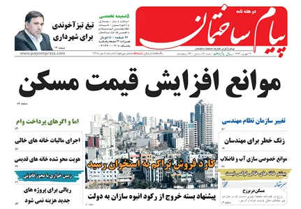 عکس موانع افزایش قیمت 51