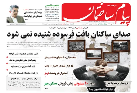 عکس صدای ساکنان بافت فرسوده شنیده نمی شود 53