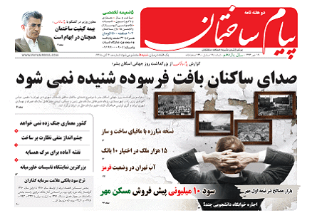 عکس شماره 53 صدای-ساکنان-بافت-فرسوده-شنیده-نمی-شود