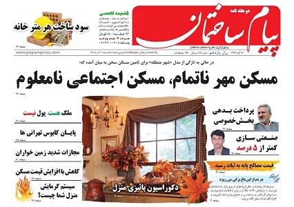 عکس مسکن مهر ناتمام، مسکن اجتماعی نامعلوم 56