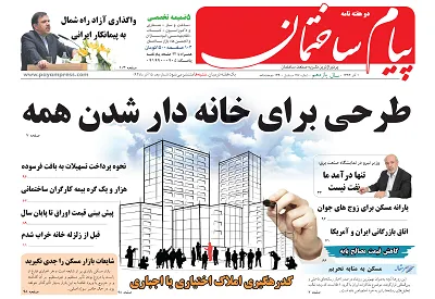 عکس طرحی برای خانه دار شدن همه 57