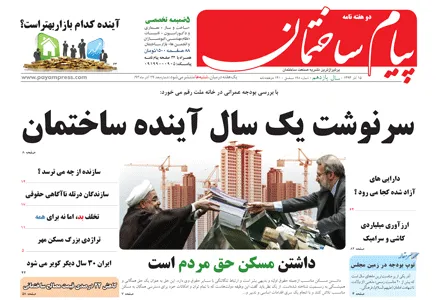 عکس سرنوشت یک سال آینده ساختمان 58