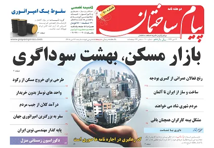 عکس بازار مسکن بهشت سوداگری 60
