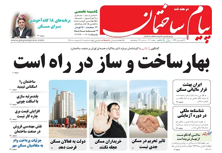 عکس بهار ساخت و ساز در راه است 66
