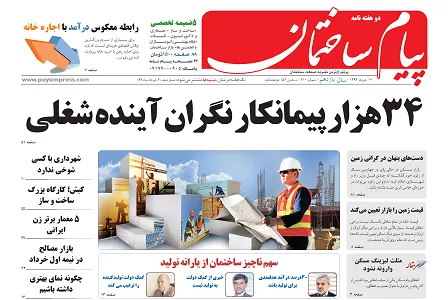 عکس 34هزار پیمانکار نگران آینده شغلی 71