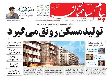 عکس تولید مسکن رونق می گیرد 72