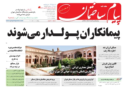 عکس پیمانکاران پولدار می شوند 77