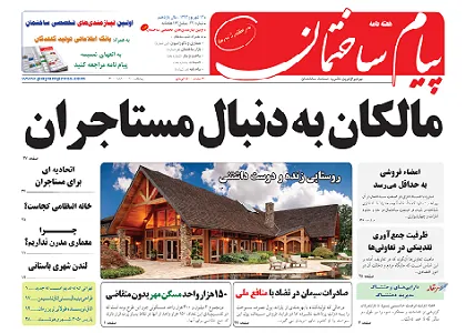 عکس مالکان به دنبال مستاجران 81