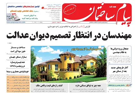 عکس مهندسان در انتظار تصمیم دیوان عدالت 82