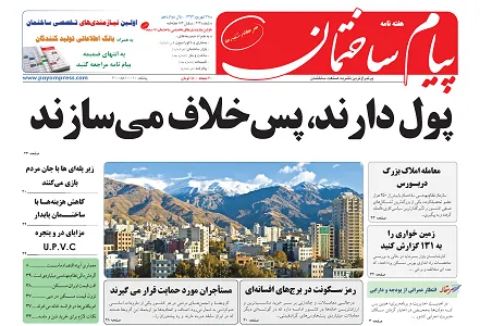 عکس پول دارند، پس خلاف می سازند 83