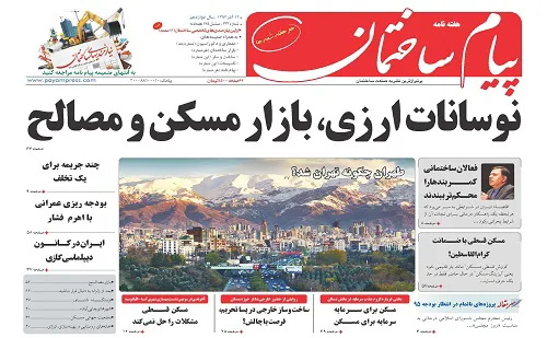 عکس نوسانات ارزی،بازار مسکن و مصالح 95