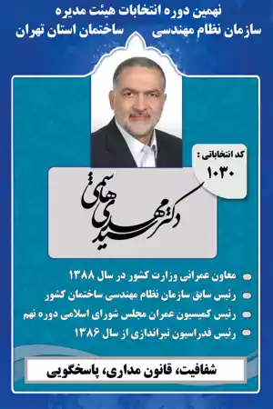 عکس شماره 18901 ایران-قوی-مهندسی-قوی-سازمان-قوی