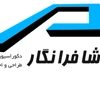 عکس لوگوی پارس دکور(آرشافرانگار) 11914