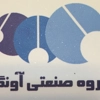عکس لوگوی شرکت آونگ 122725