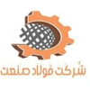 عکس لوگوی فولاد صنعت البرز 125093