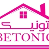 عکس لوگوی موزاییک بتونیک یزد 125365