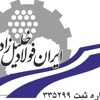 عکس لوگوی  ایران فولاد خلیل زاده  125493
