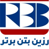 عکس لوگوی رزین بتن برتر 125641