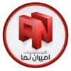 عکس لوگوی آجر نسوز امیران نما 125747