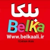 عکس لوگوی بلکا پتینه رومالین 125798