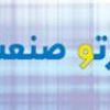 عکس لوگوی پرتوصنعت 125834