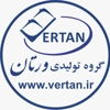عکس لوگوی گروه تولیدی ورتان  126962