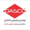 عکس لوگوی DASCO 126971