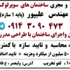 عکس لوگوی شرکت مجریان سازه 131796