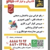 عکس لوگوی الکتریکی دیاکو 131959