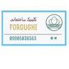 عکس لوگوی فروغی 132039
