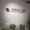 عکس لوگوی بازرگانی کاشی سرامیک تهران جم 133014