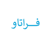 عکس لوگوی گروه مهندسی فراتاو 135107