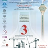 عکس لوگوی ستاد ملی مشارکت در ساخت 135254