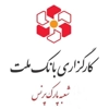 عکس لوگوی شرکت کارگزاری بانک ملت شعبه پارک پرنس 136368